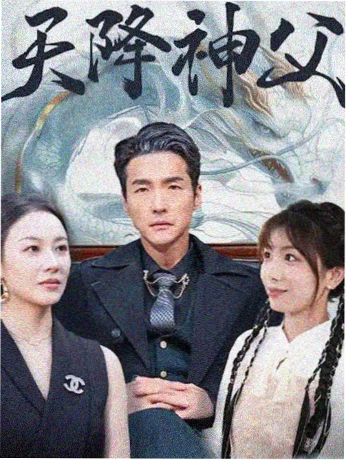 真探剧集海报，罪案纪实题材